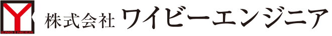 株式会社ワイビーエンジニア
